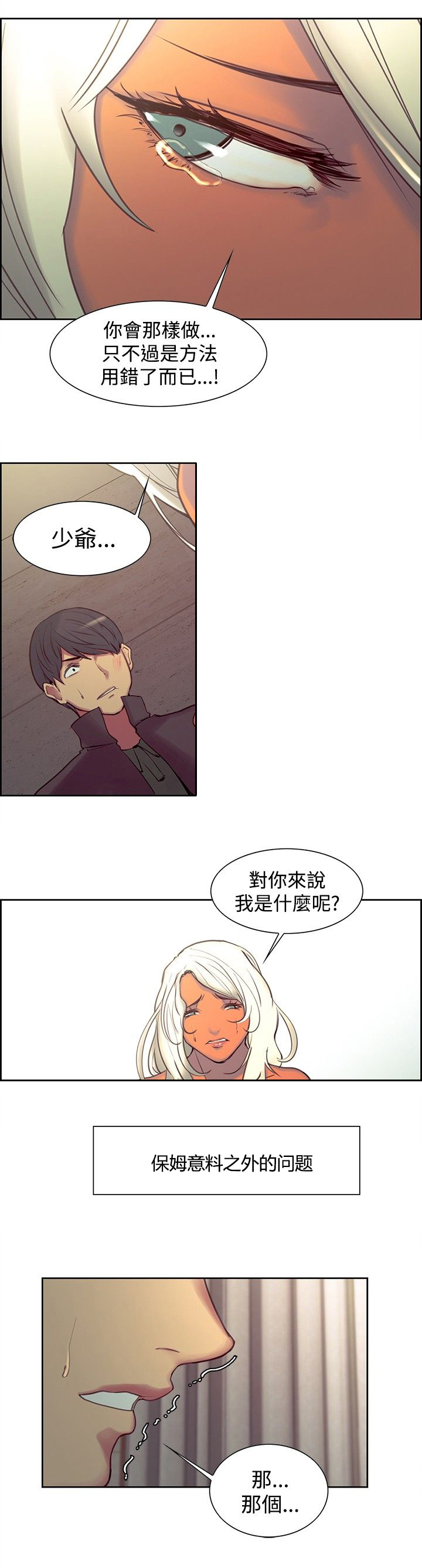 第16章：嫉妒1