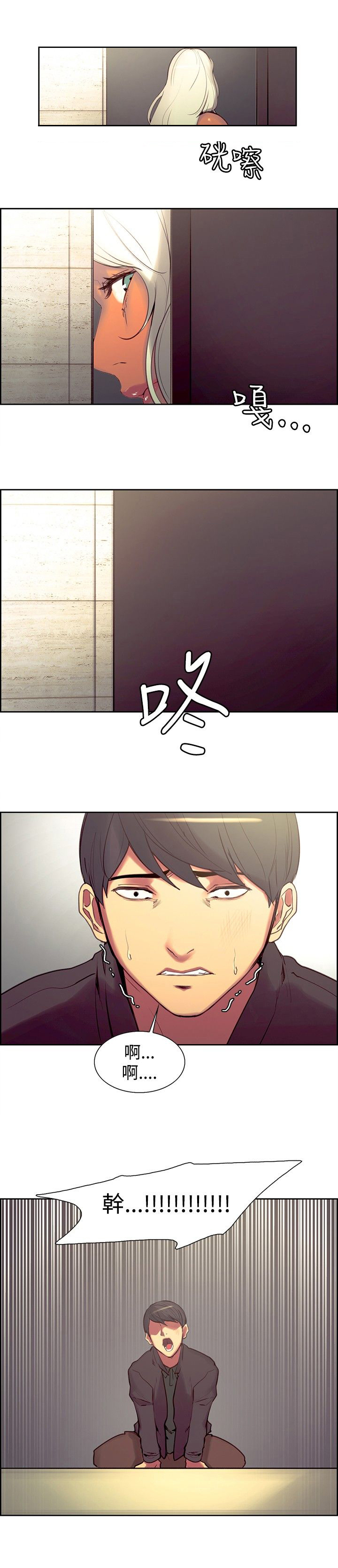 第16章：嫉妒6