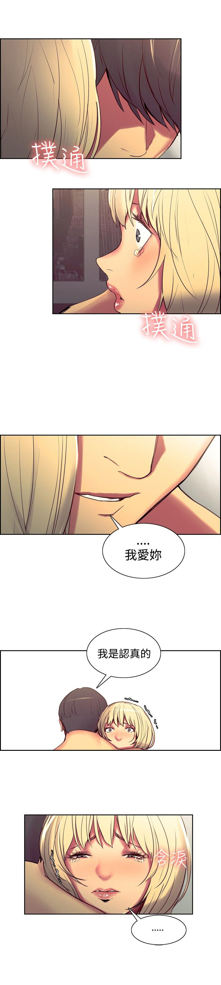 第27章：我爱你6