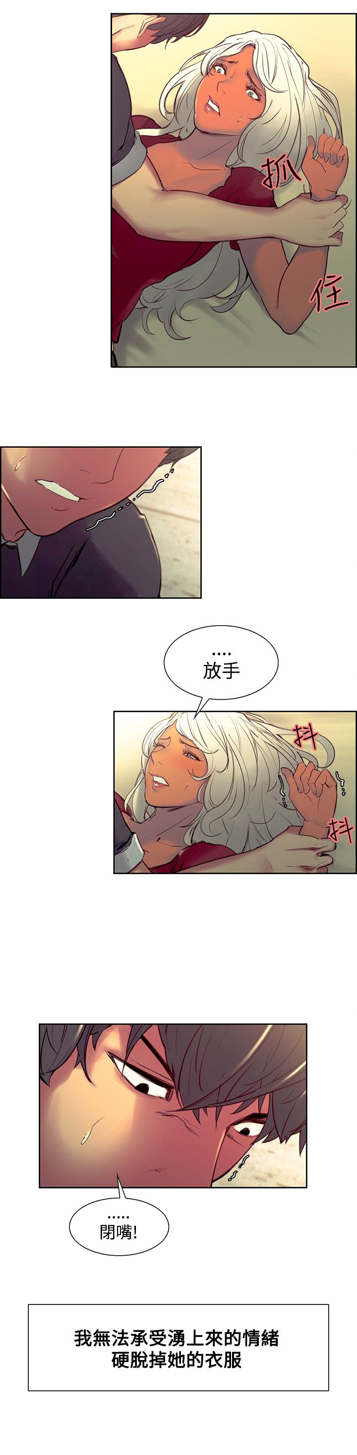 第26章：挫败感6
