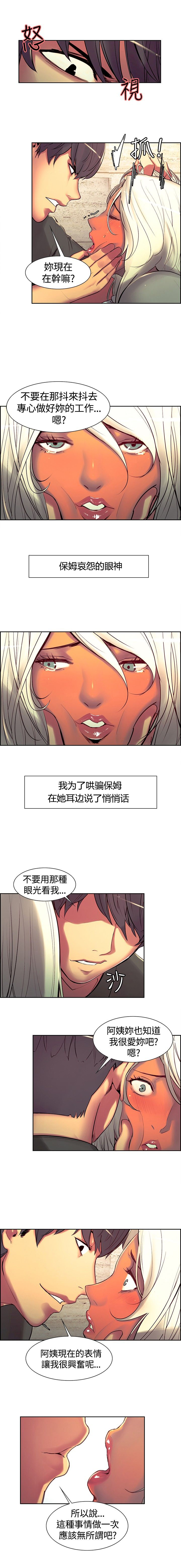 第11章：堕落2