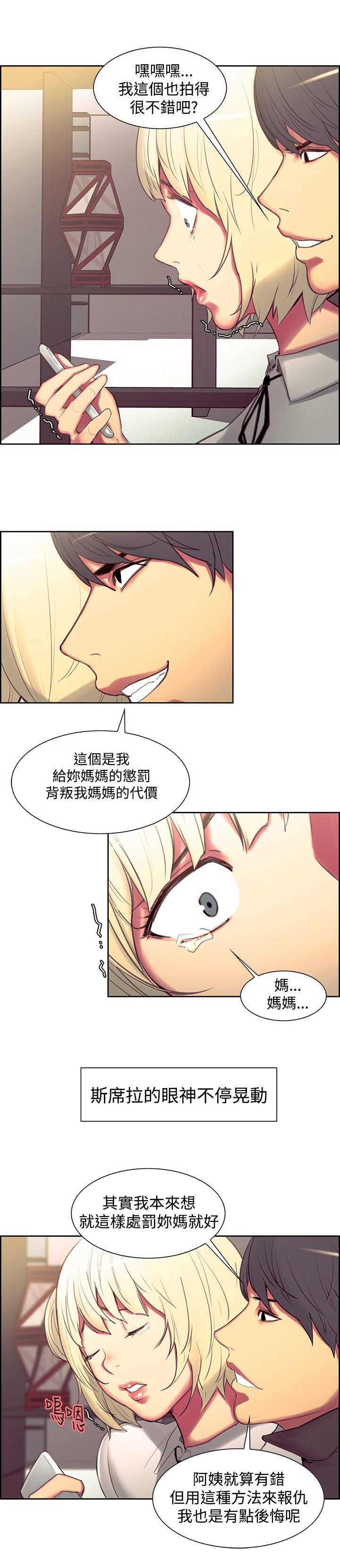 第14章：恐惧9