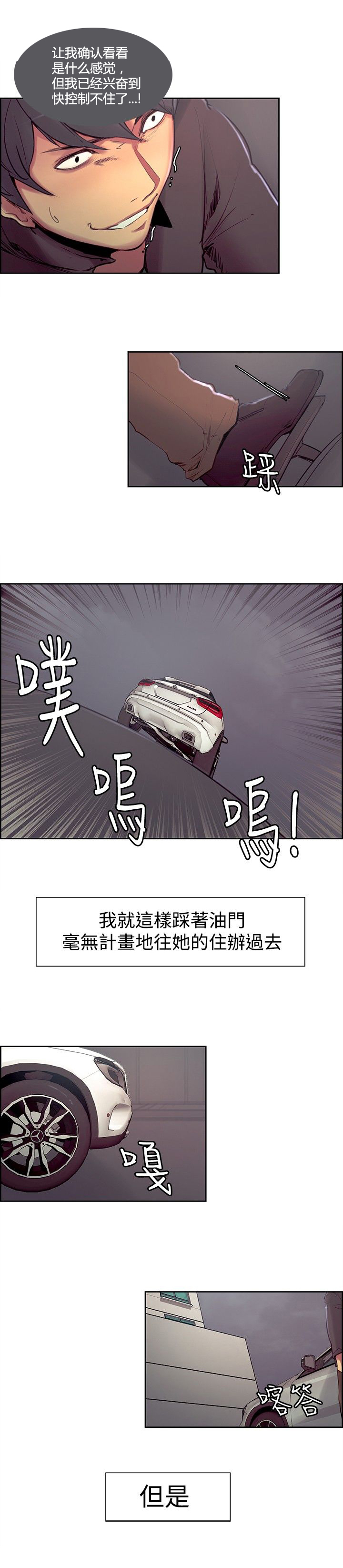 第11章：堕落9