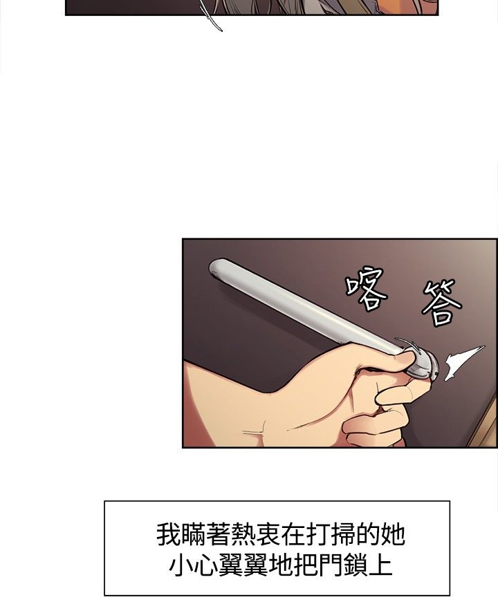 第3章：下梁歪10