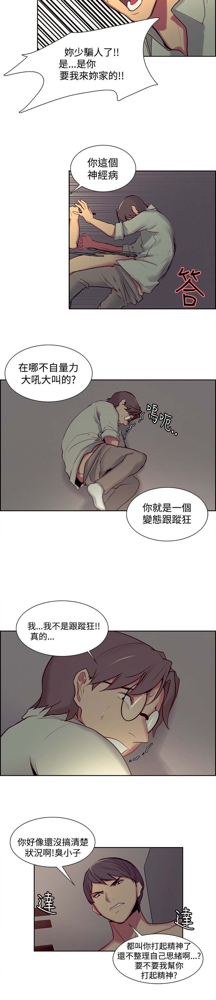 第22章：惩罚3