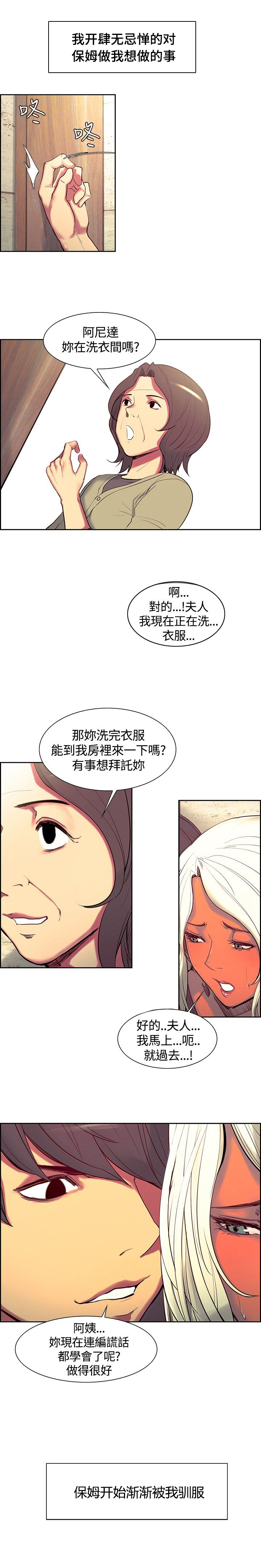第6章：驯服11