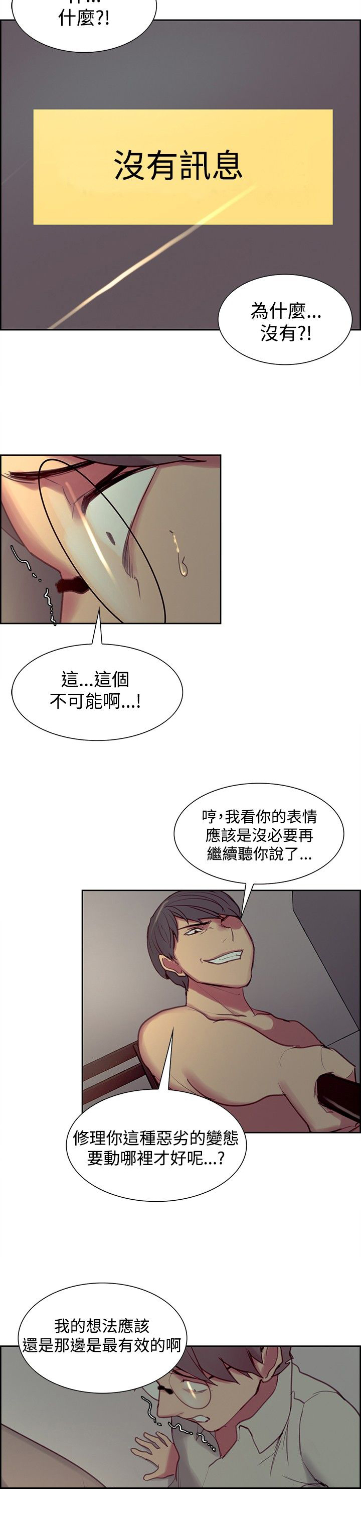 第22章：惩罚5