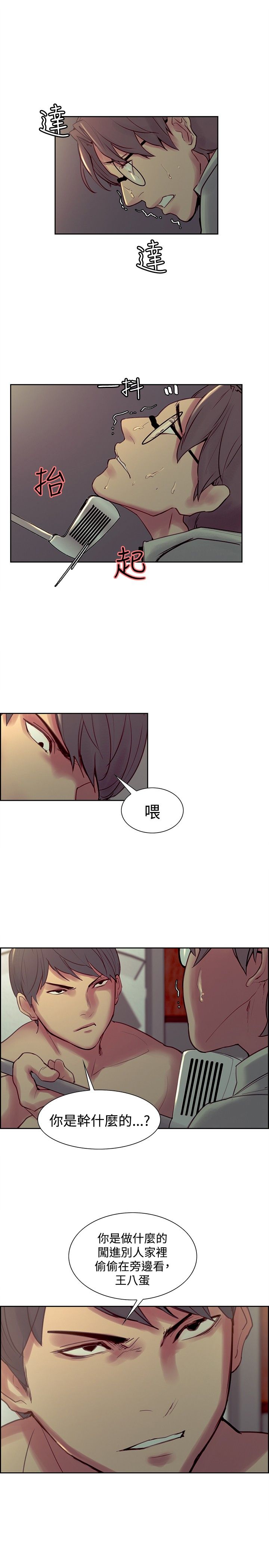 第21章：偷看6