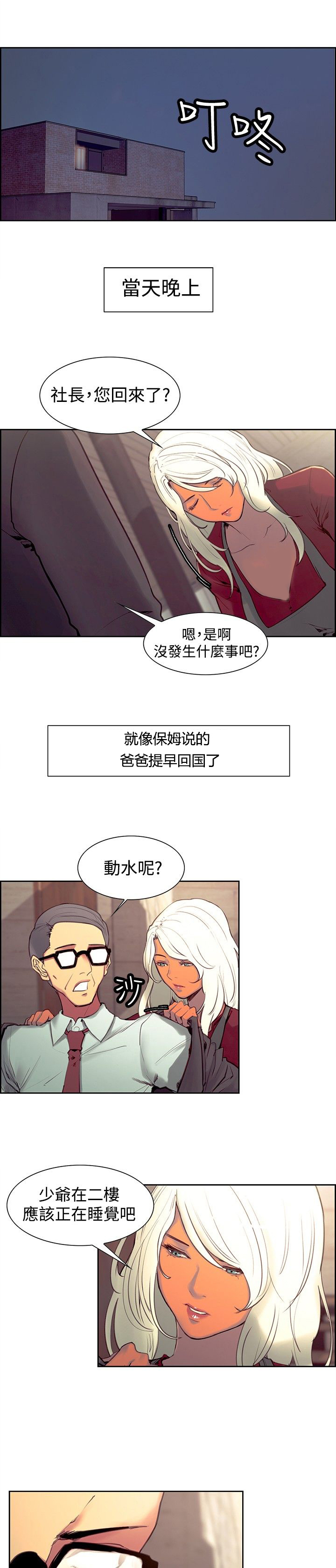 第16章：嫉妒7