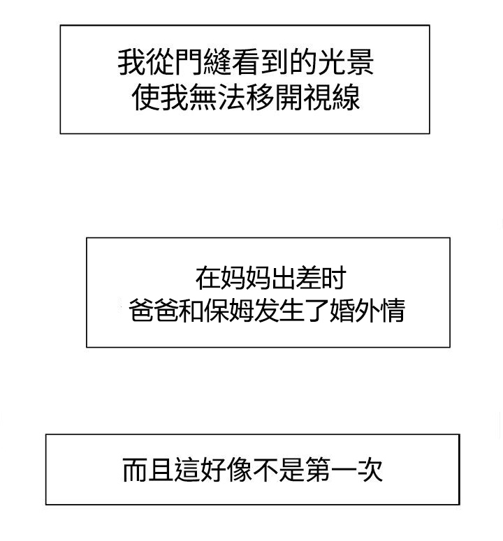 第2章：上梁不正11