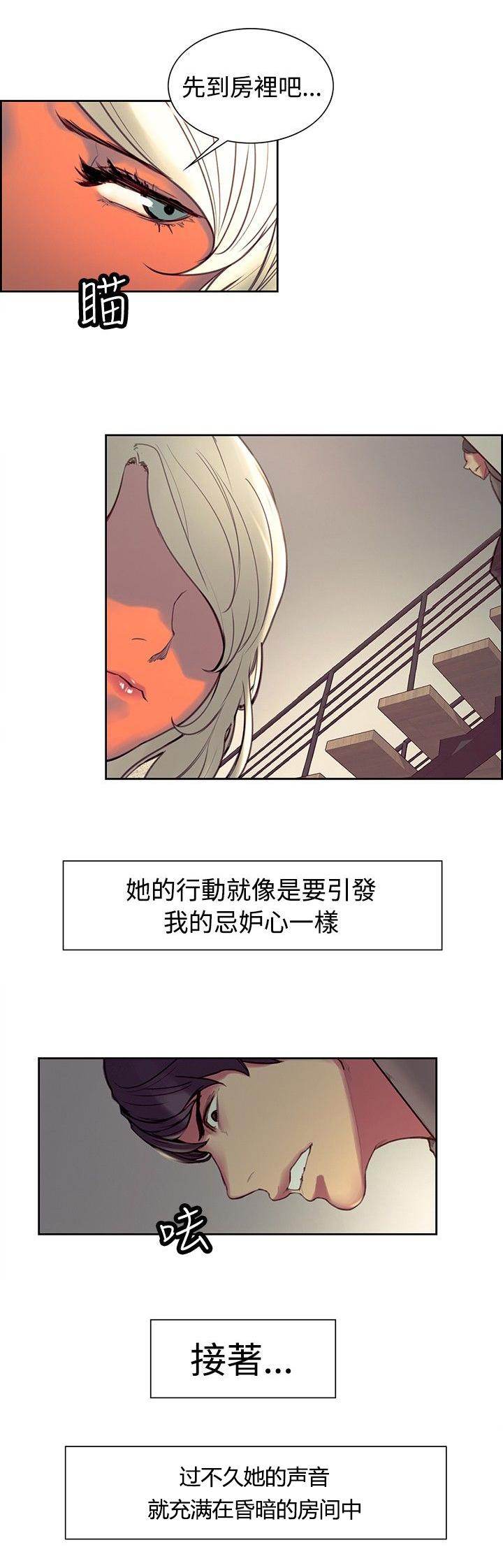 第16章：嫉妒9