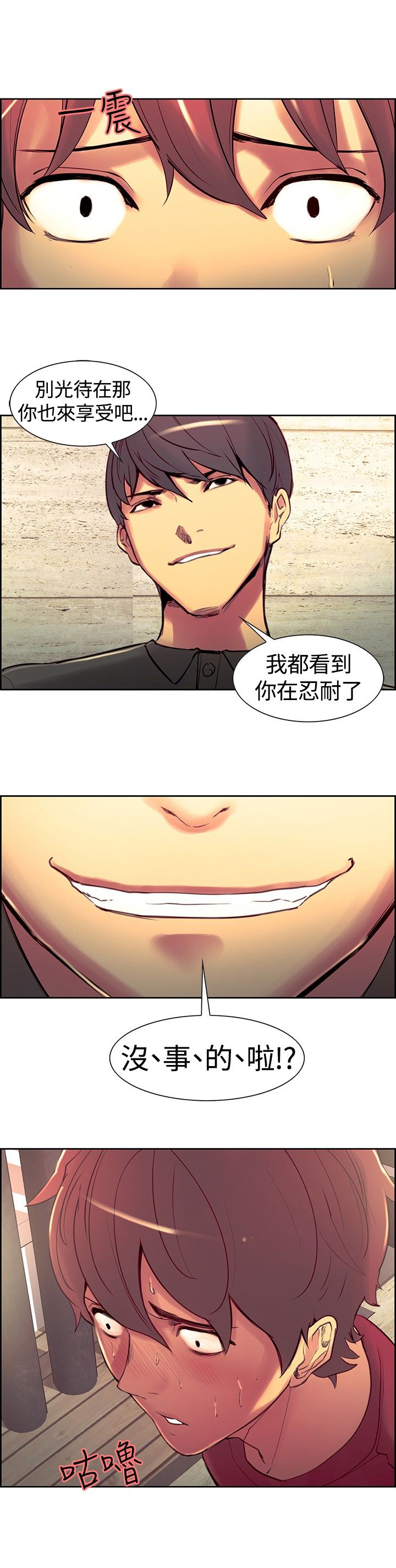 第11章：堕落5