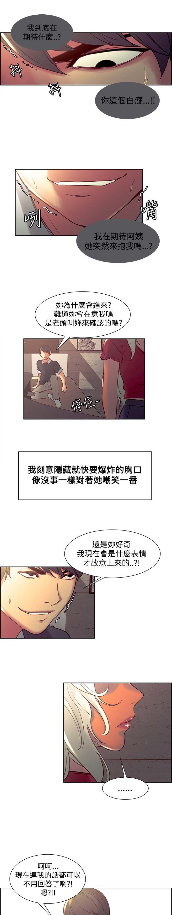 第26章：挫败感4