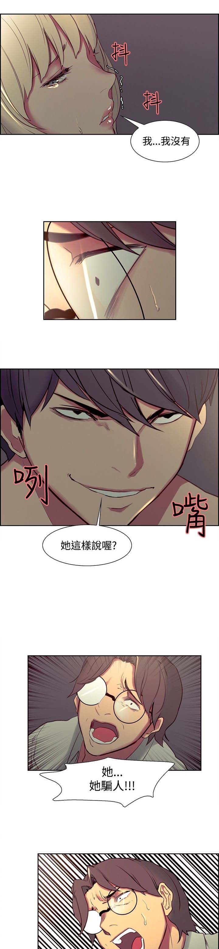 第22章：惩罚2