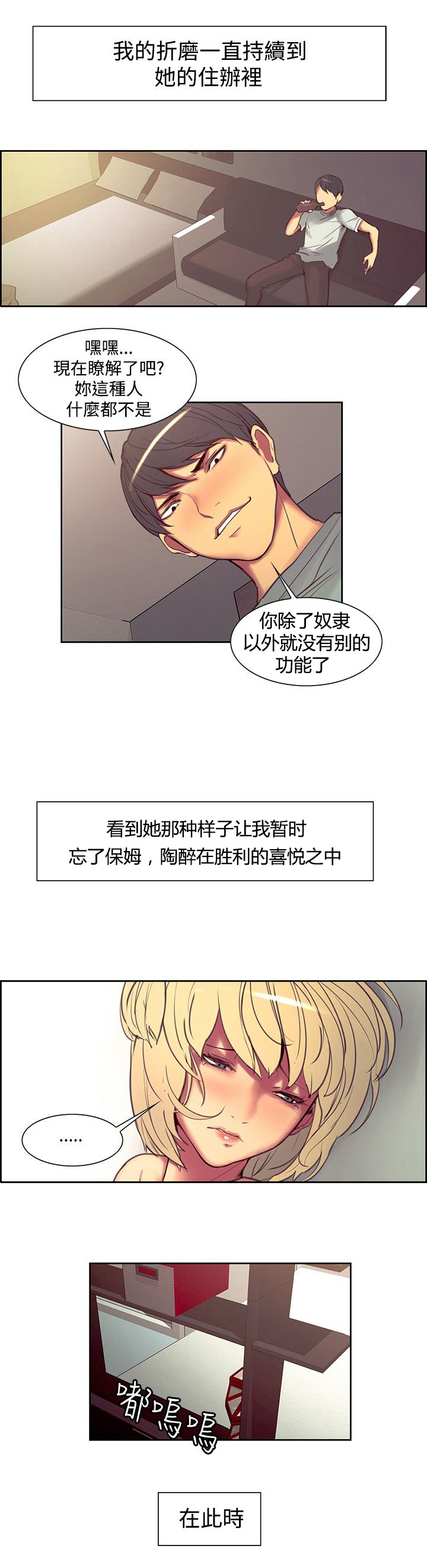 第17章：泄愤7