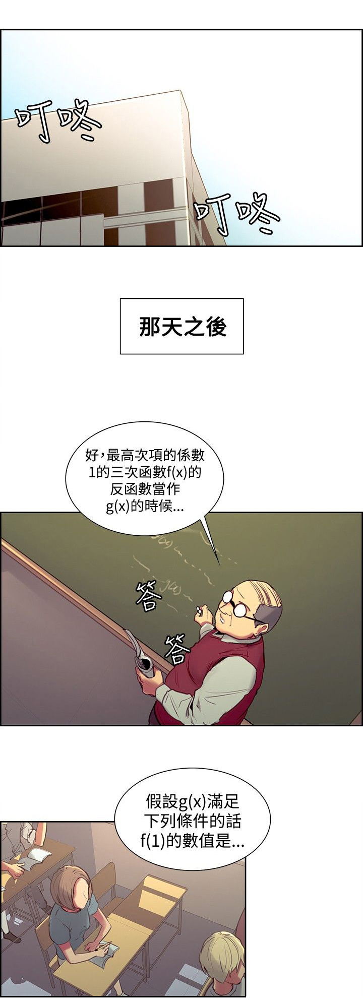 第24章：新的变化0