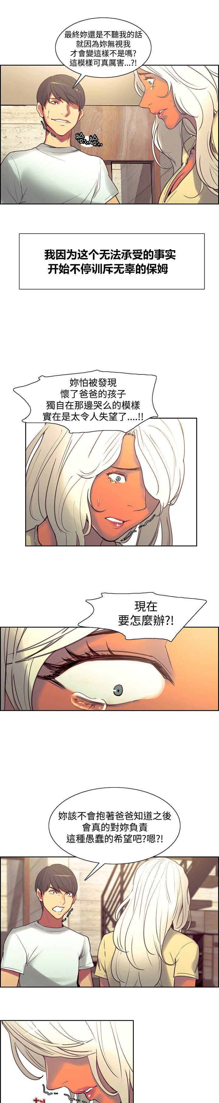 第29章：怀孕了7