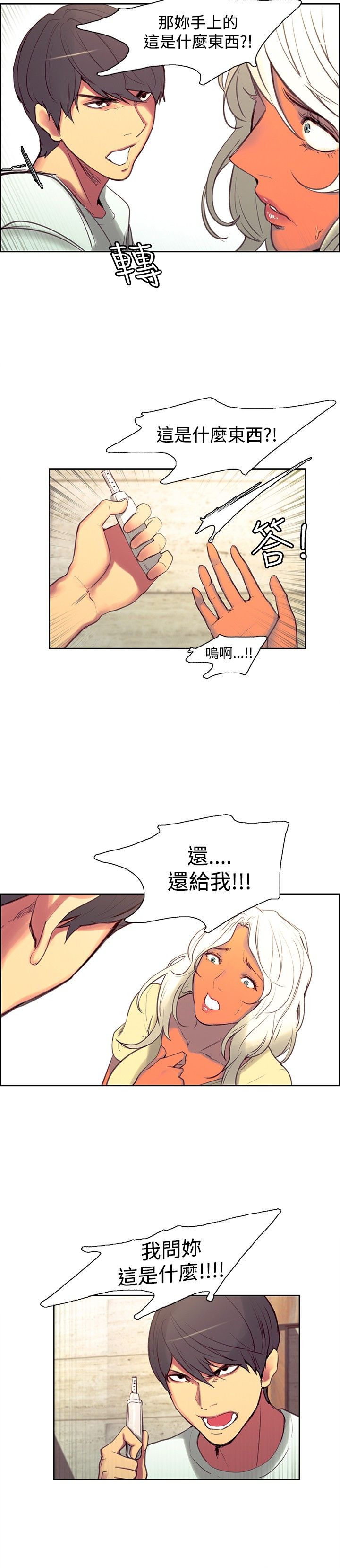 第29章：怀孕了4