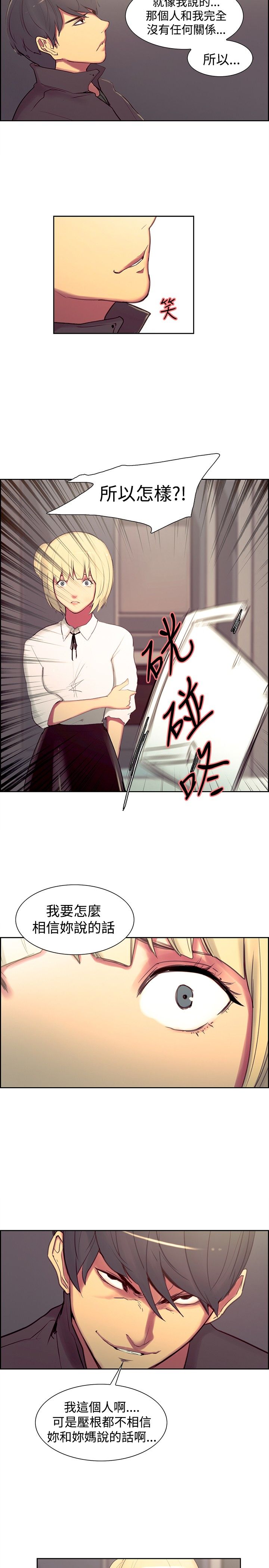 第13章：借口10