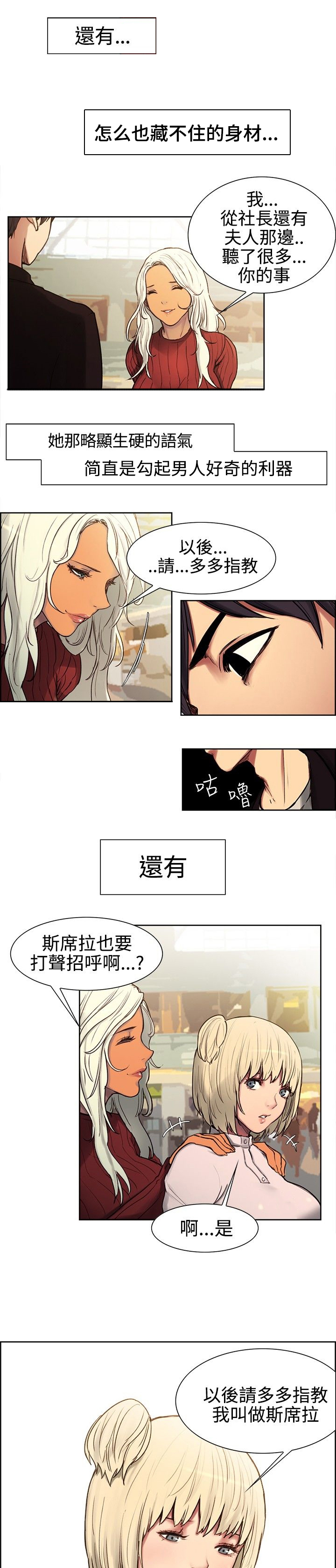 第1章：阿尼达与斯席拉3