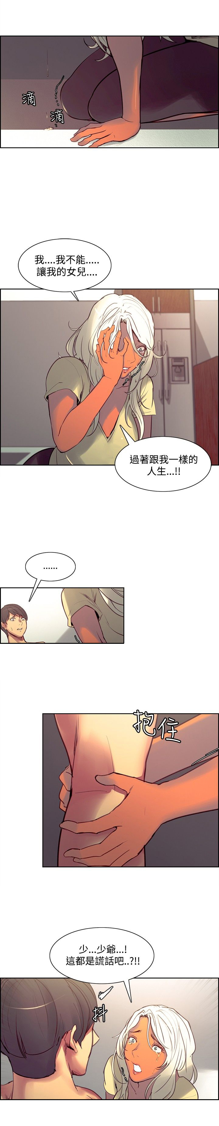 第31章：解释8