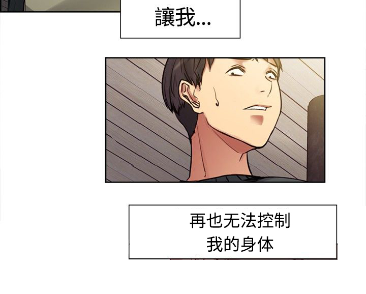 第2章：上梁不正3