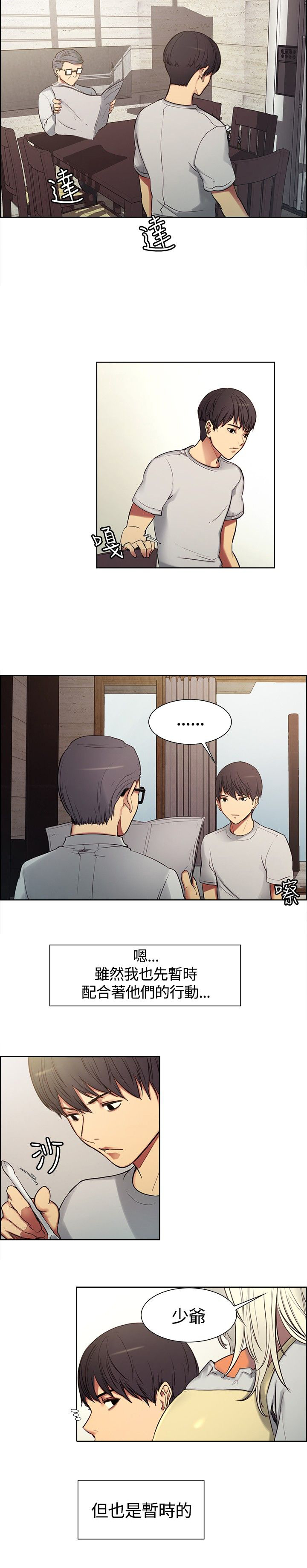 第3章：下梁歪1