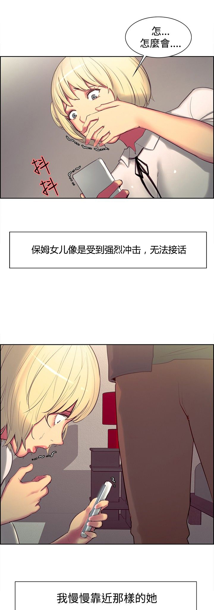 第14章：恐惧4