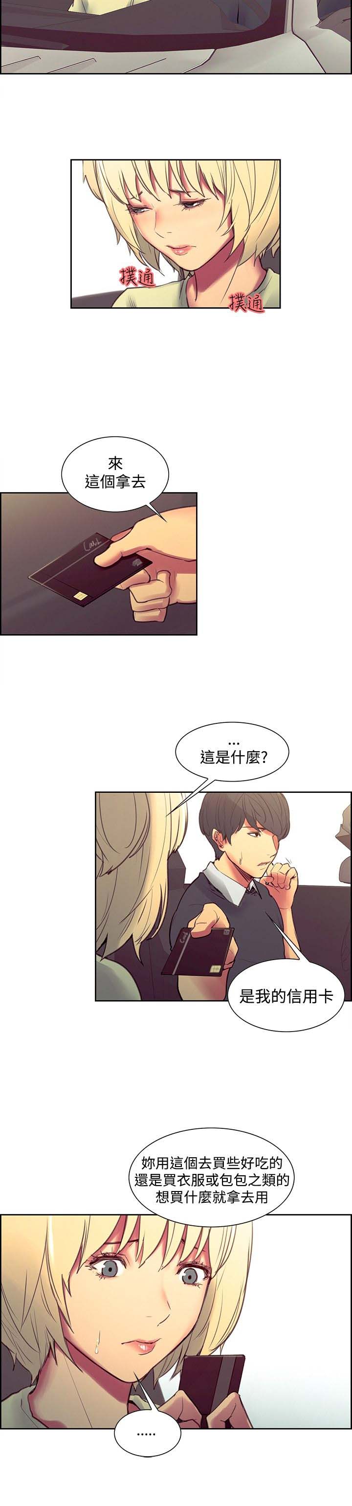 第24章：新的变化4