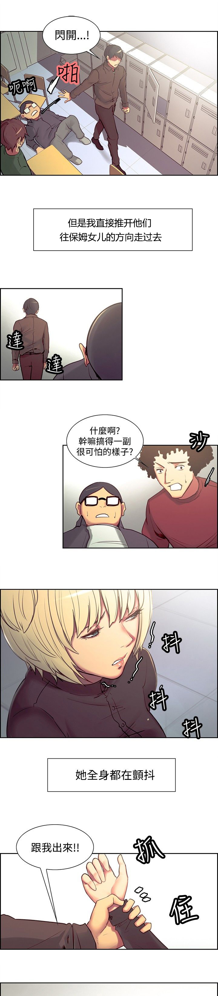第17章：泄愤2