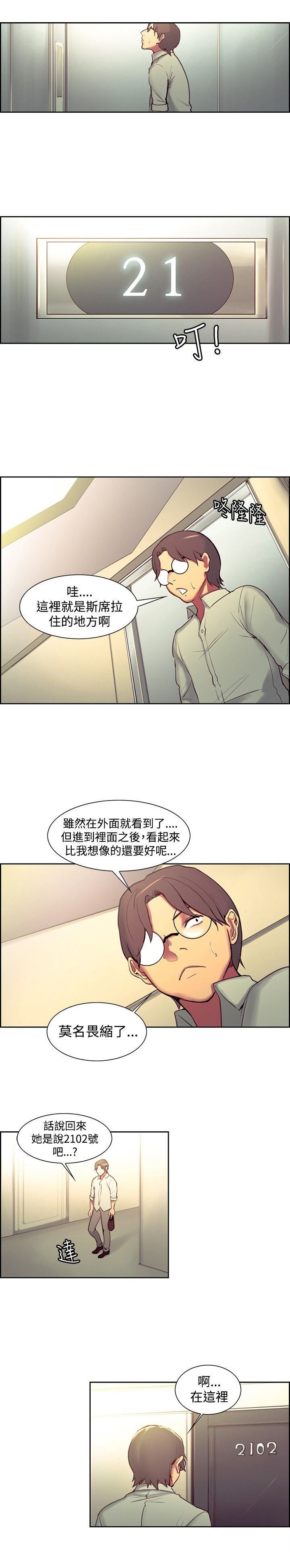 第19章：惊讶5
