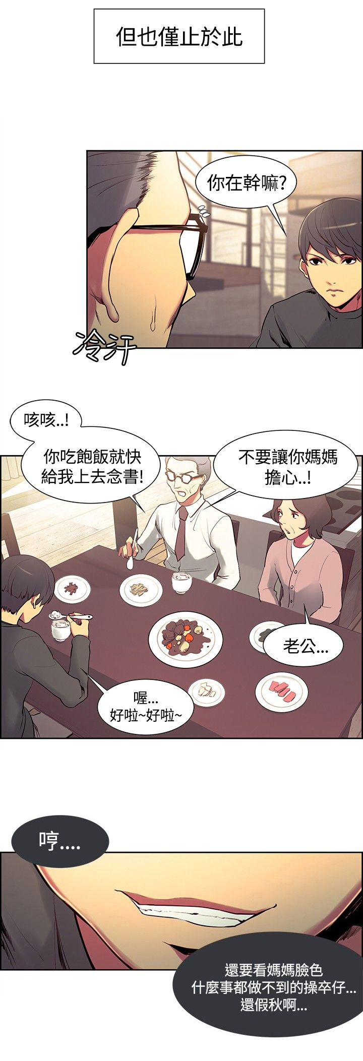 第7章：熟悉的面孔1