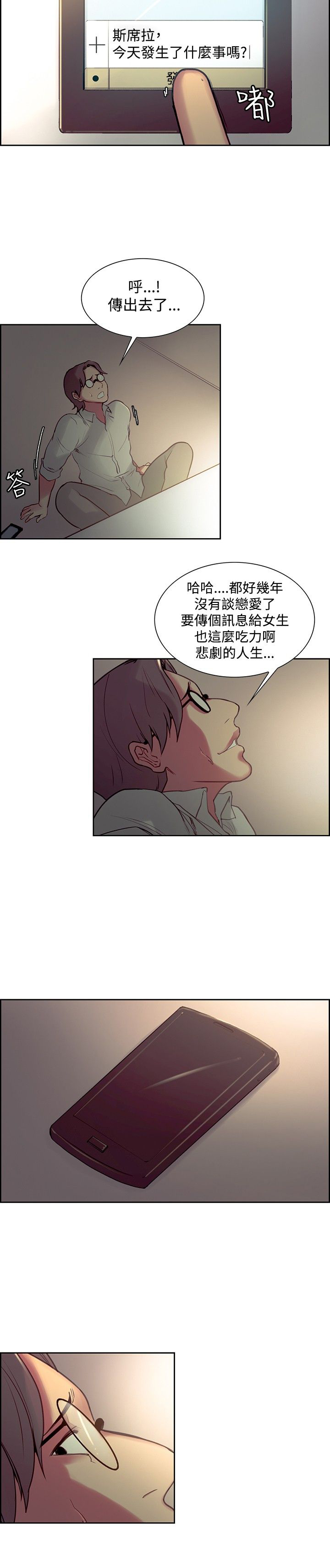 第18章：消息5