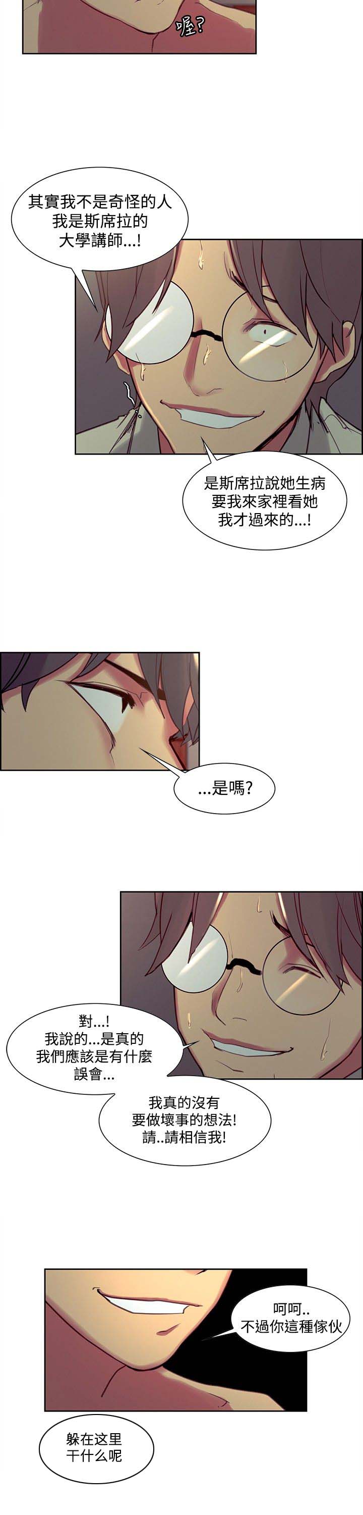 第21章：偷看9