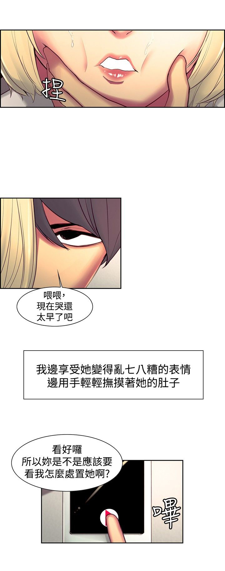 第14章：恐惧8