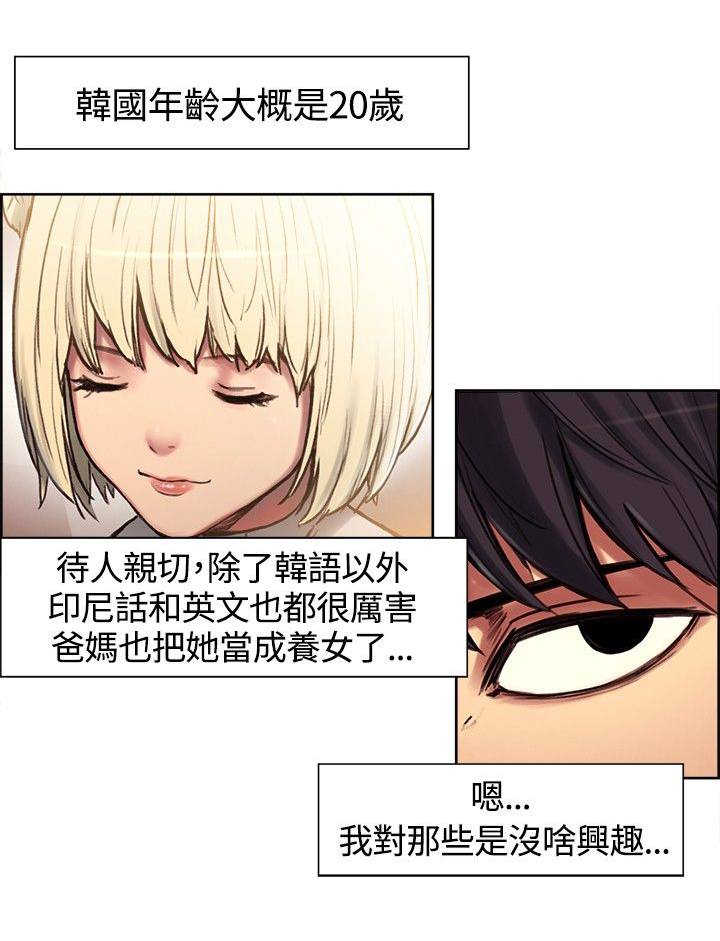 第1章：阿尼达与斯席拉5