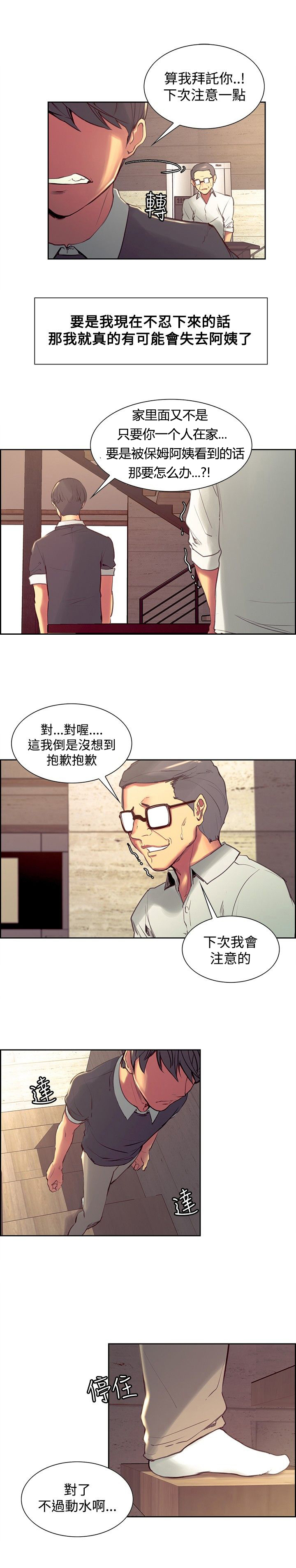 第25章：最后的挣扎14
