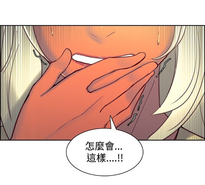 第30章：被发现了8
