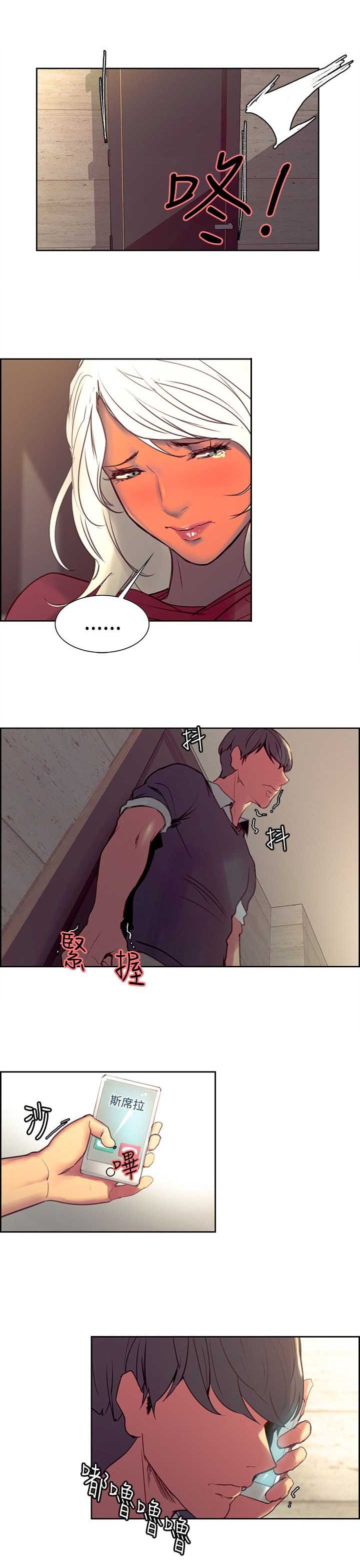 第26章：挫败感11