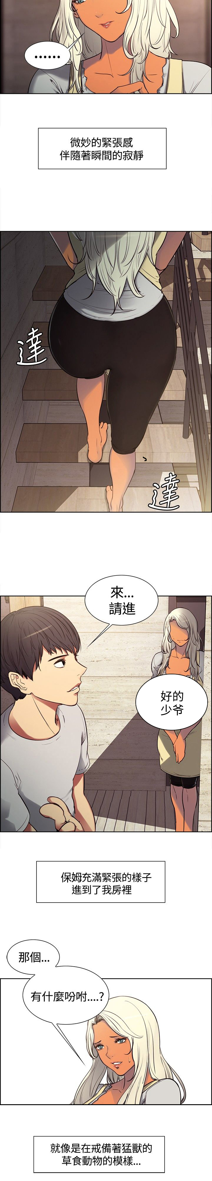 第3章：下梁歪7