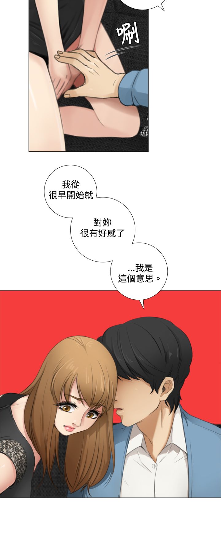 第13章：不会留下的爱5