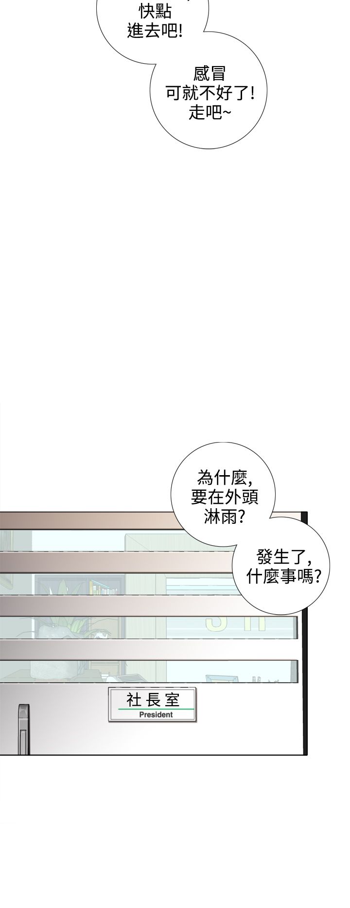 第30章：错误的信任7