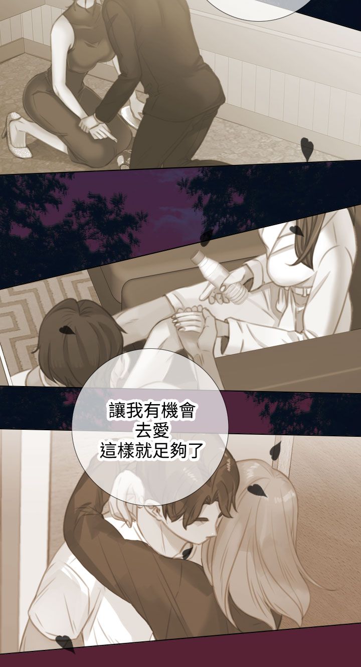 第44章：和好如初8