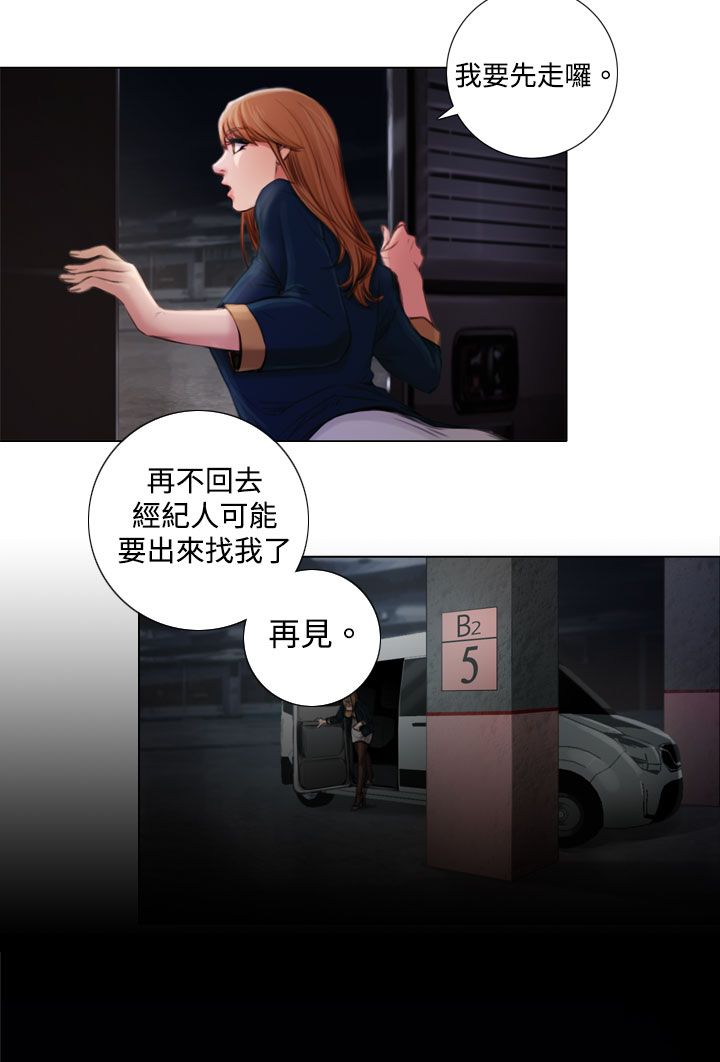 第4章：入戏太深11