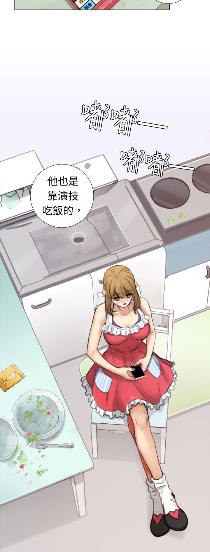 第5章：新片试镜5