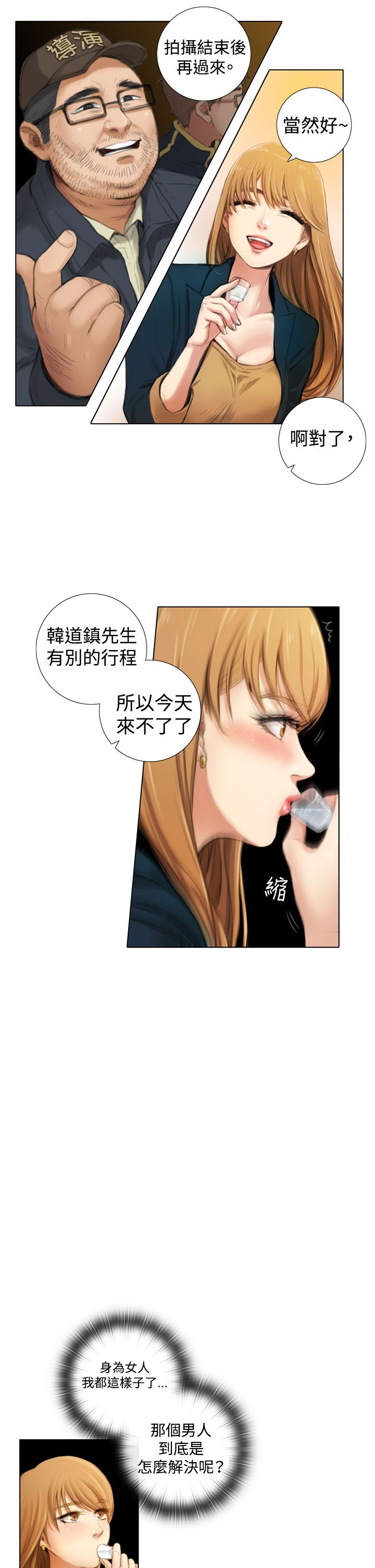 第2章：国民演员韩道镇6