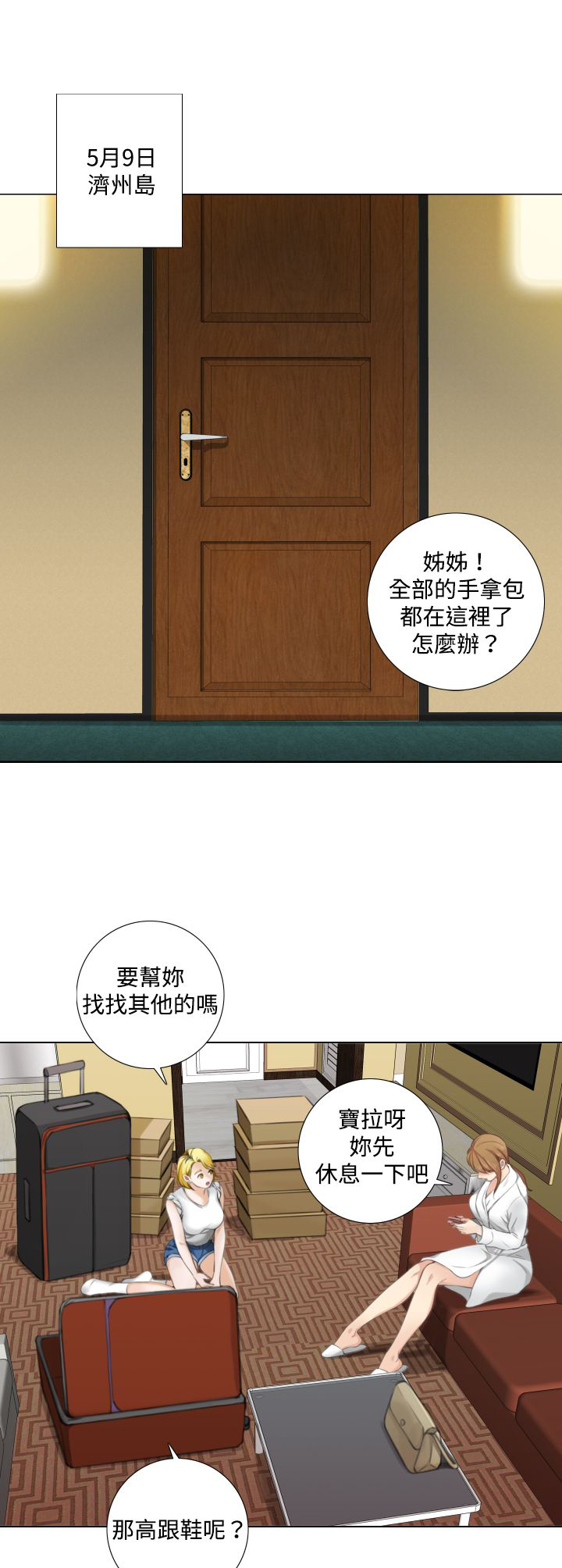第21章：类似恋爱0