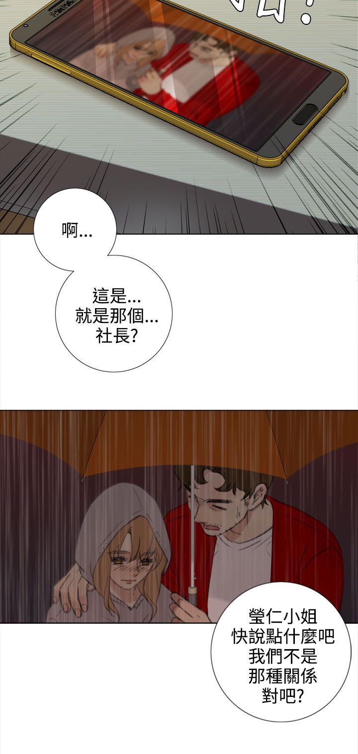 第39章：南社长的求助2