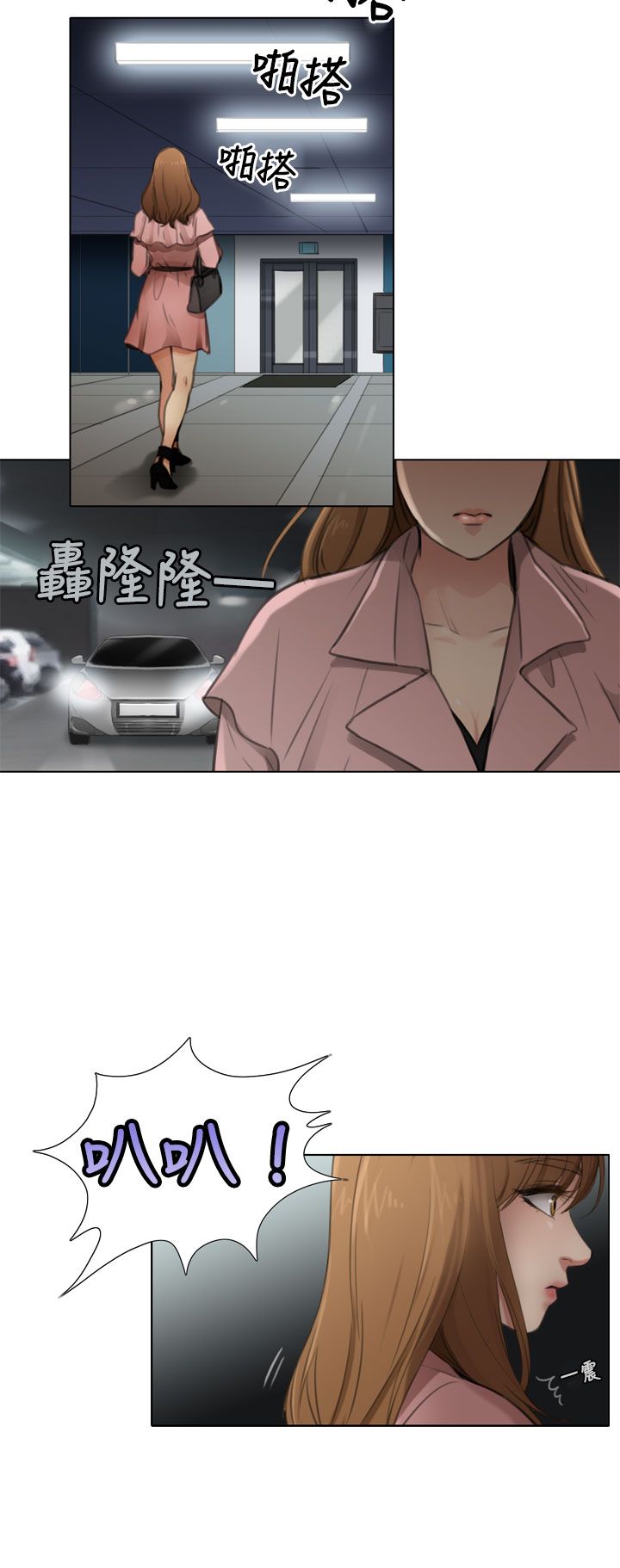 第10章：赴约韩道镇5