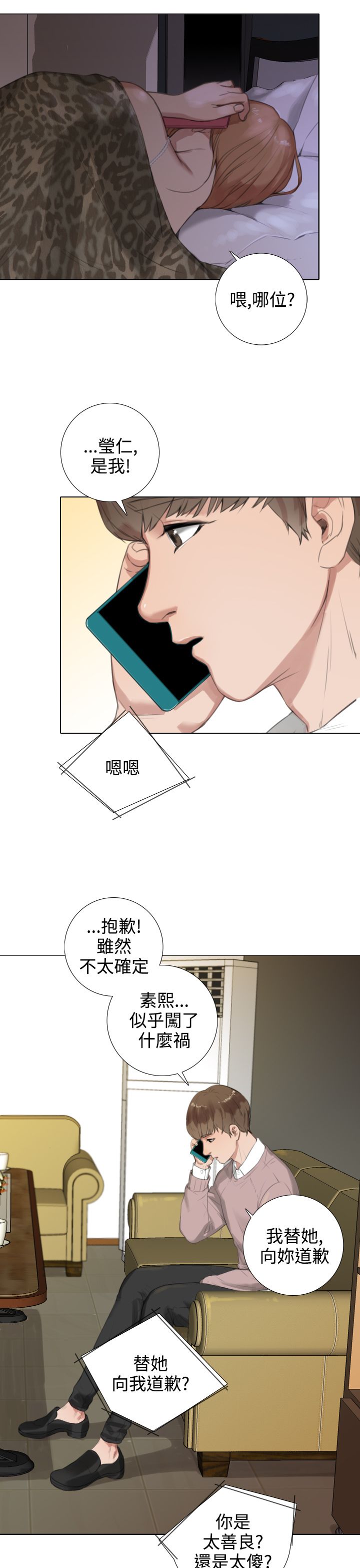 第32章：原因分析8